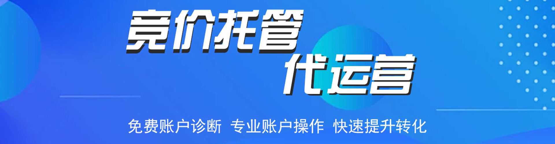 嘉禾sem广告
